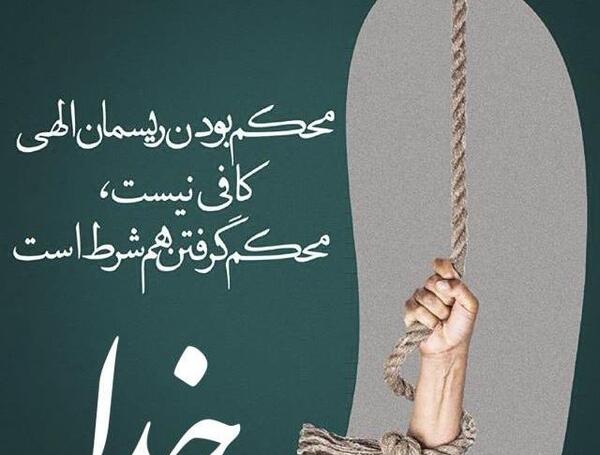 عکس خدایا زندگیمو به خودت گره بزن
