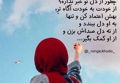 عکس خدایا زندگیمو به خودت گره بزن