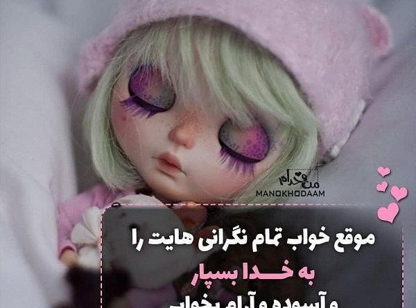 عکس خدایا زندگیمو به خودت گره بزن