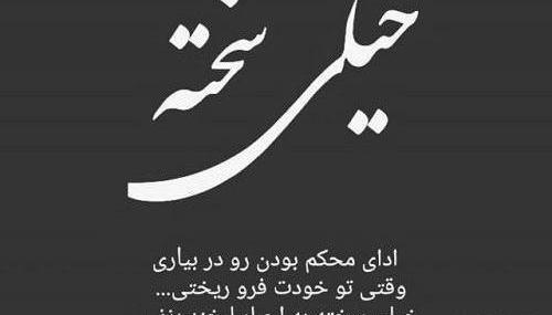 عکس خدایا زندگی