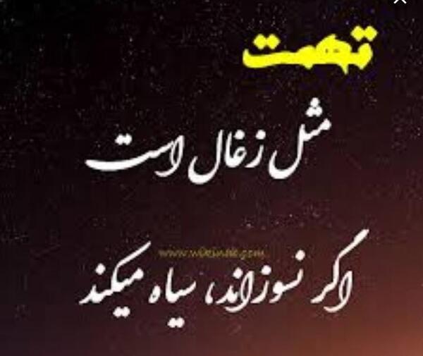 عکس خدایا سپردمش به خودت