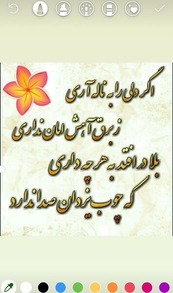 عکس خدایا سپردمش به خودت