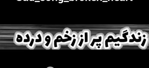 عکس خدایا طاقت ندارم من