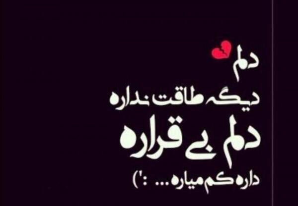 عکس خدایا طاقت ندارم من