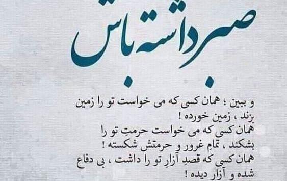عکس خدایا طاقتم رو زیاد کن