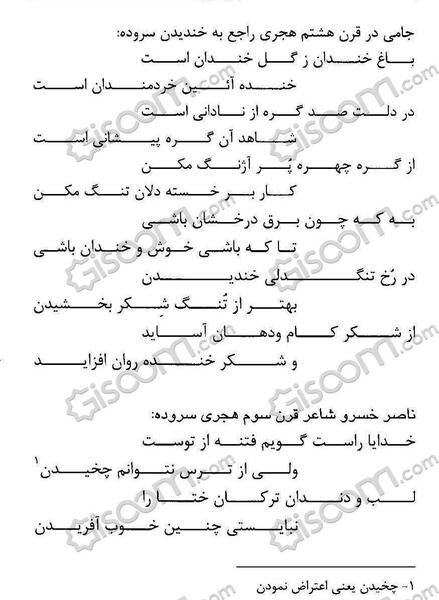 عکس خدایا طول و عرض عالمت را