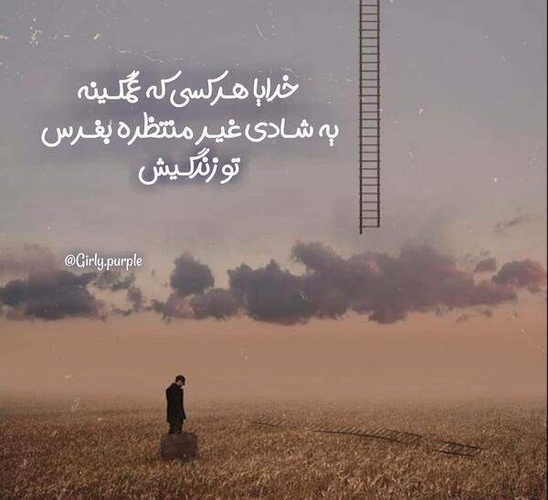 عکس خدایا غمگینم