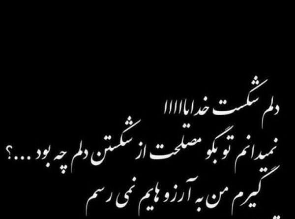 عکس خدایا غمگینم