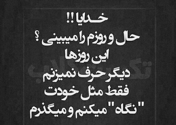 عکس خدایا غمگینم