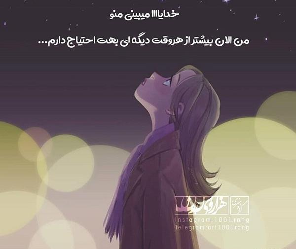 عکس خدایا غمگین