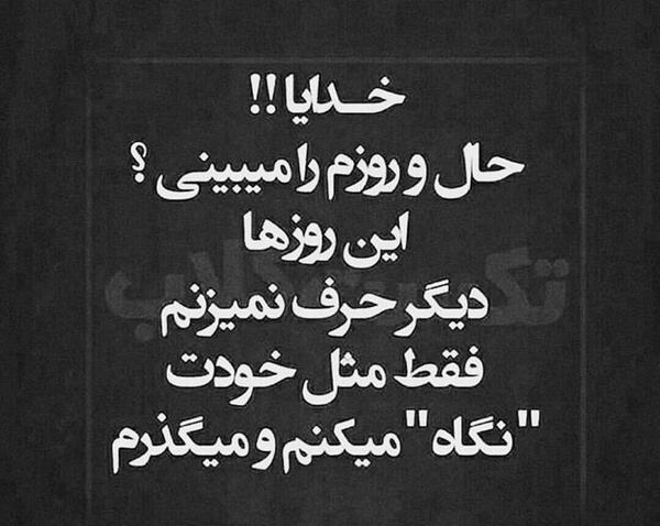 عکس خدایا غمگین