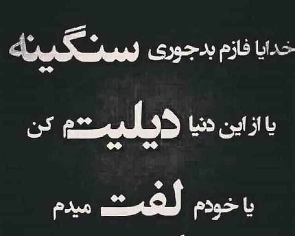 عکس خدایا غمگین