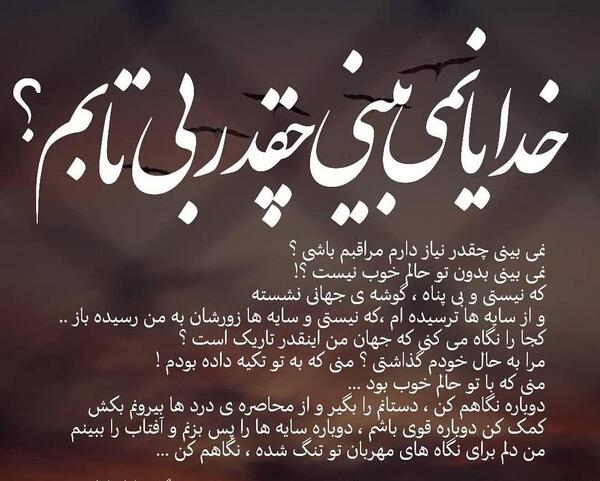 عکس خدایا غمگین