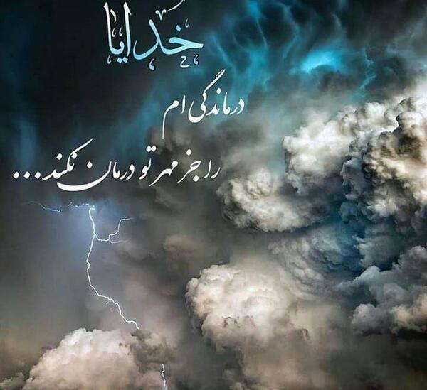 عکس خدایا غمگین