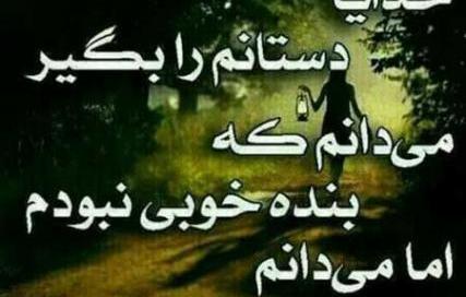 عکس خدایا غمگین
