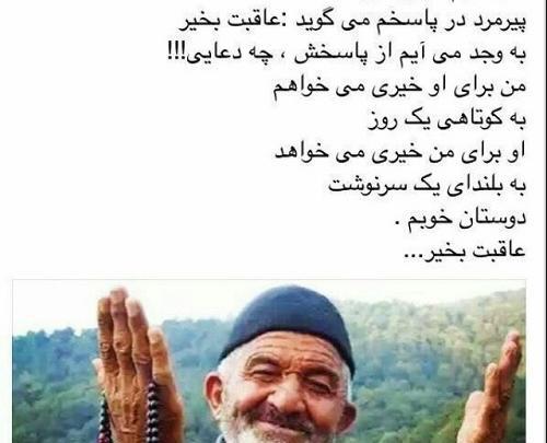 عکس خدایا فرزندانم را عاقبت بخیر کن