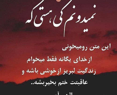 عکس خدایا فرزندانم را عاقبت بخیر کن