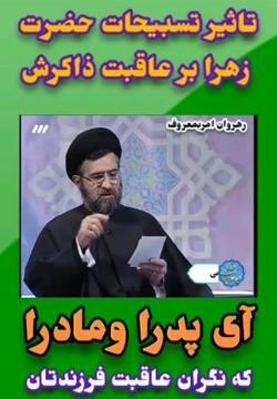 عکس خدایا فرزندانم را عاقبت بخیر کن