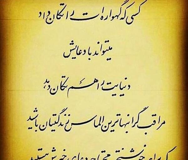 عکس خدایا فرزندانم را عاقبت بخیر کن