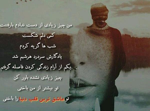 عکس خدایا قلبم شکسته
