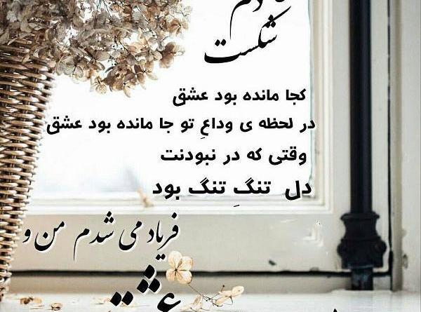 عکس خدایا قلبم شکسته
