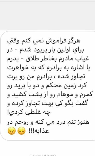 عکس خدایا قلب من پیش تو گیره