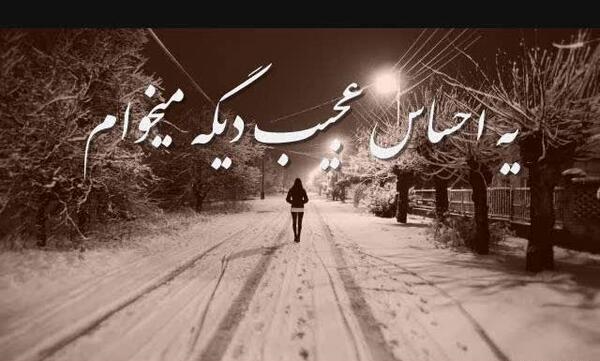 عکس خدایا قلب من پیش تو گیره