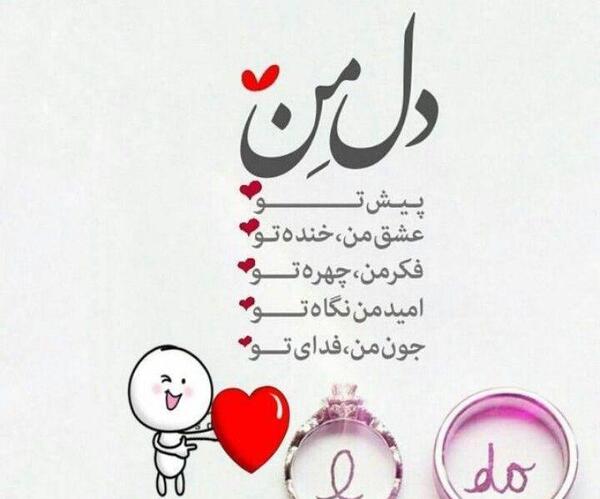 عکس خدایا قلب من پیش تو گیره