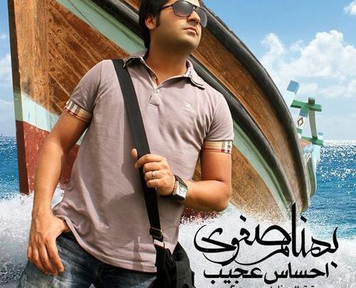 عکس خدایا قلب من پیش تو گیره