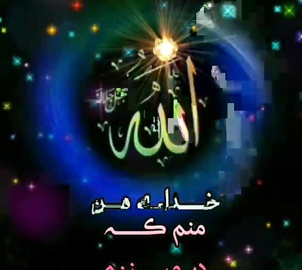 عکس خدایا کمکم کن به هدفم برسم