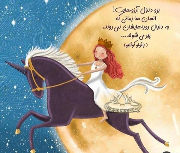 عکس خدایا کمکم کن به هدفم برسم