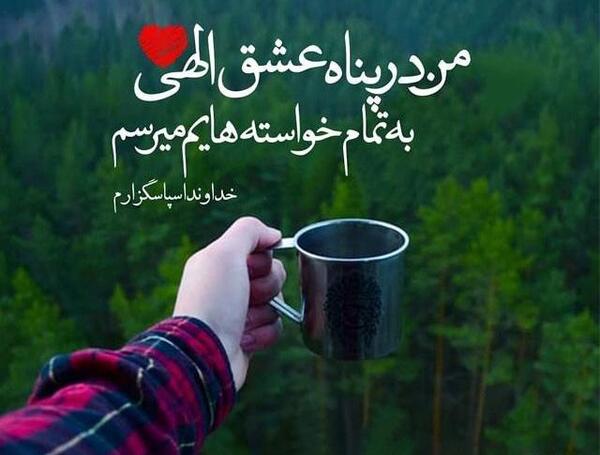 عکس خدایا کمکم کن به هدفم برسم