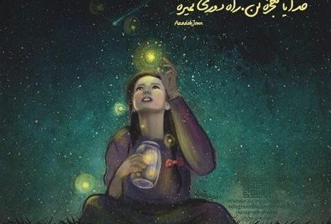 عکس خدایا گره گشایی کن