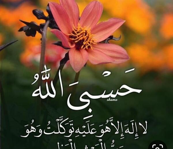 عکس خدایا گره گشایی کن