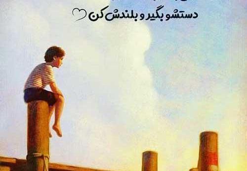 عکس خدایا گره گشایی کن