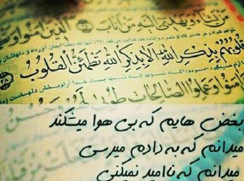 عکس خدایا گره گشایی کن