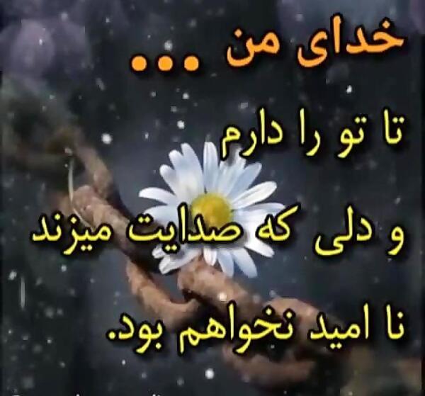عکس خدایا گره گشایی کن