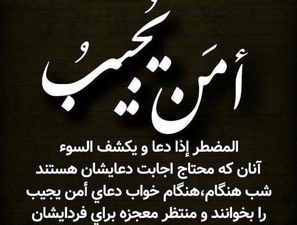 عکس خدایا گره گشایی کن
