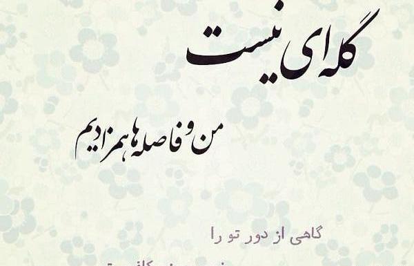 عکس خدایا گله دارم ازت