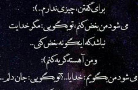 عکس خدایا گله دارم ازت