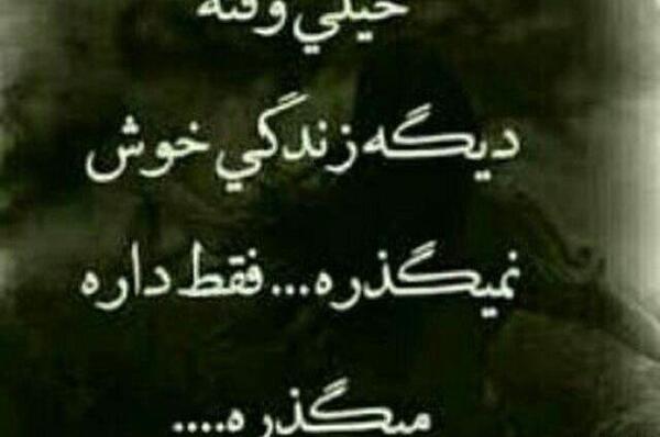 عکس خدایا گله دارم ازت