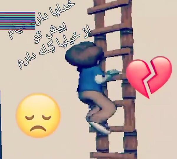عکس خدایا گله دارم ازت