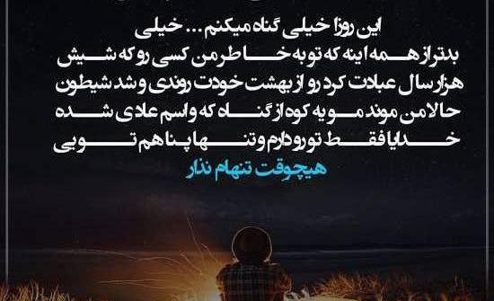 عکس خدایا گرفتارم کمکم کن