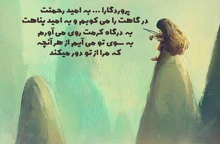 عکس خدایا گرفتارم کمکم کن