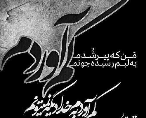 عکس خدایا گناهم چی بود