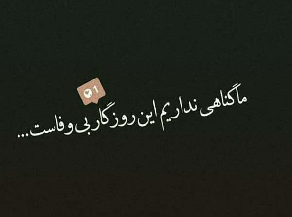 عکس خدایا گناهم چی بود