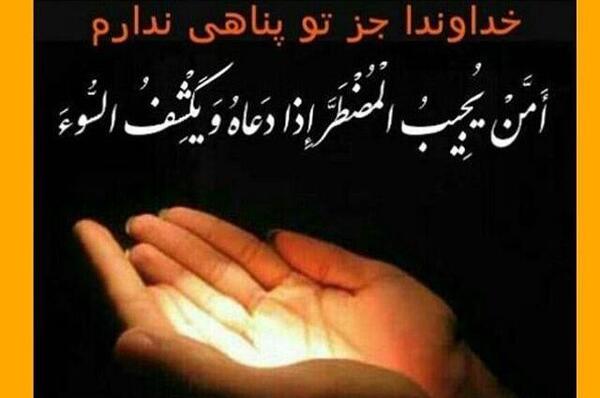 عکس خدایا مریضاروشفابده