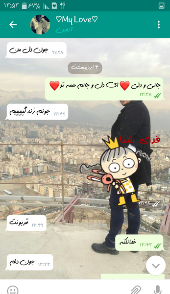 عکس خدایا مرسی عشقمو آفریدی