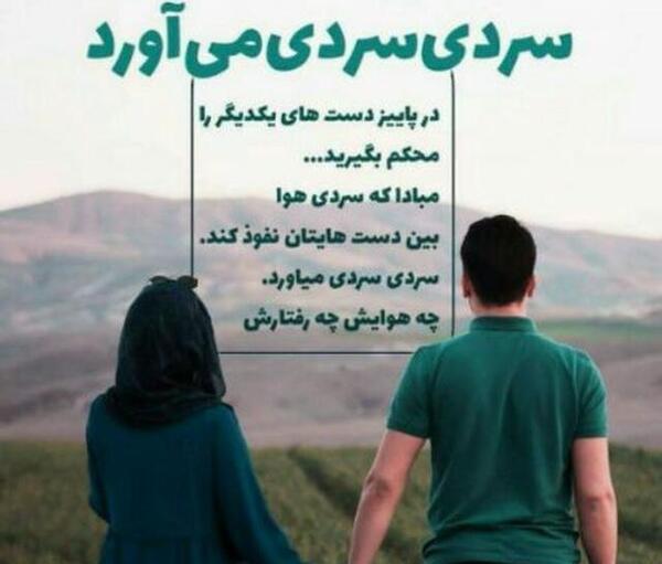 عکس خدایا مرسی عشقمو آفریدی