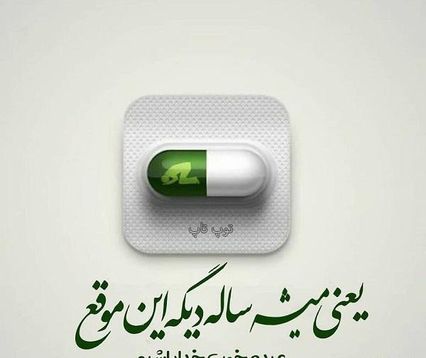 عکس خدایا منو ببخش